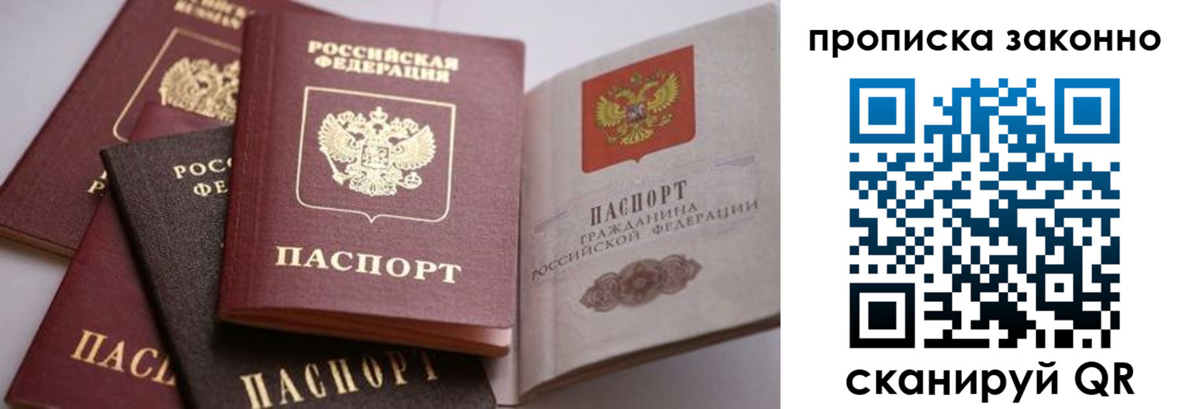 временная регистрация в Беломорске
