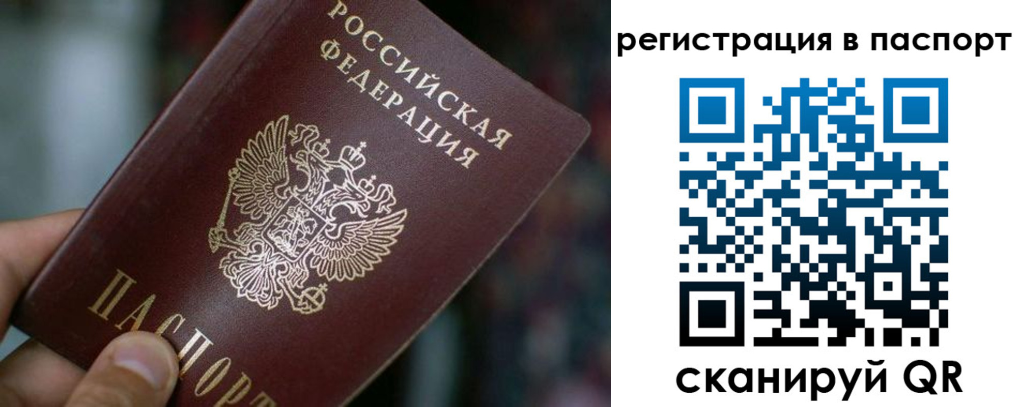 временная регистрация недорого в Беломорске
