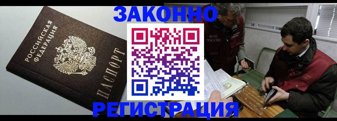 где прописаться в Беломорске