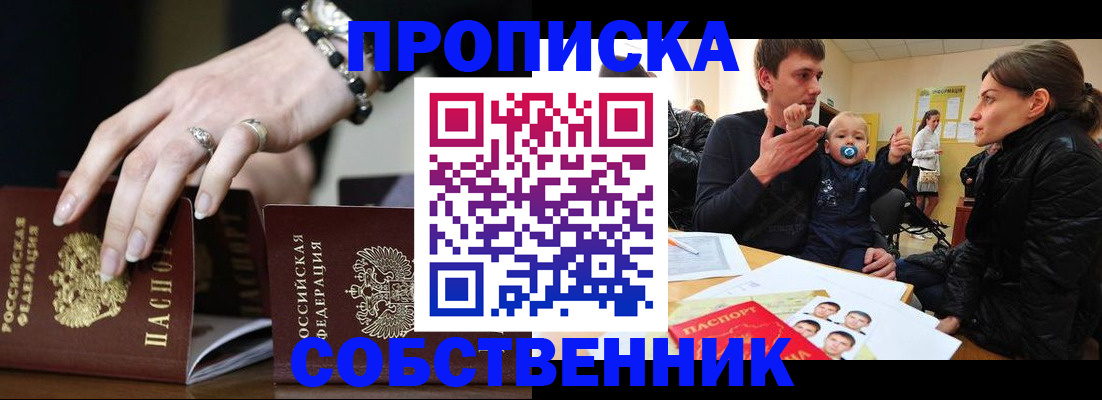 регистрация в Беломорске