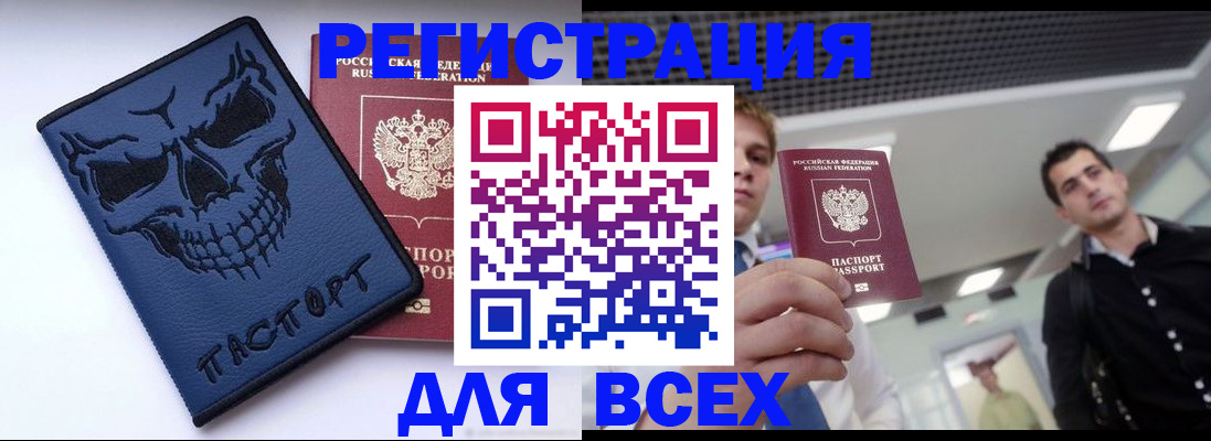 прописка в квартире в Беломорске