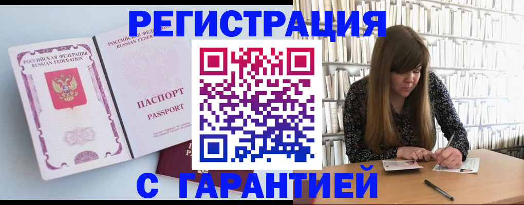 прописка для кредита в Беломорске