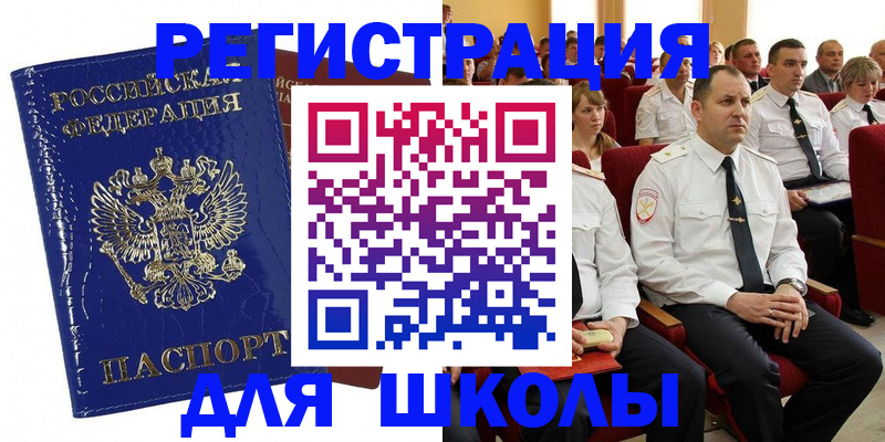 купить прописку в Беломорске