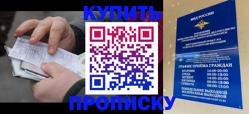 временная регистрация недорого в Беломорске