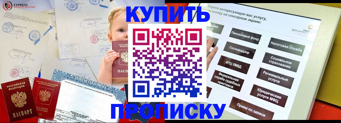 миграционный учет в Беломорске