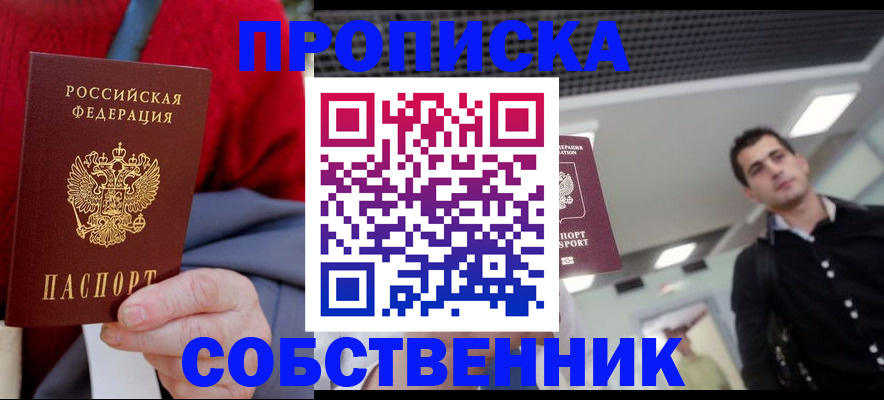 временная регистрация 2025 в Беломорске